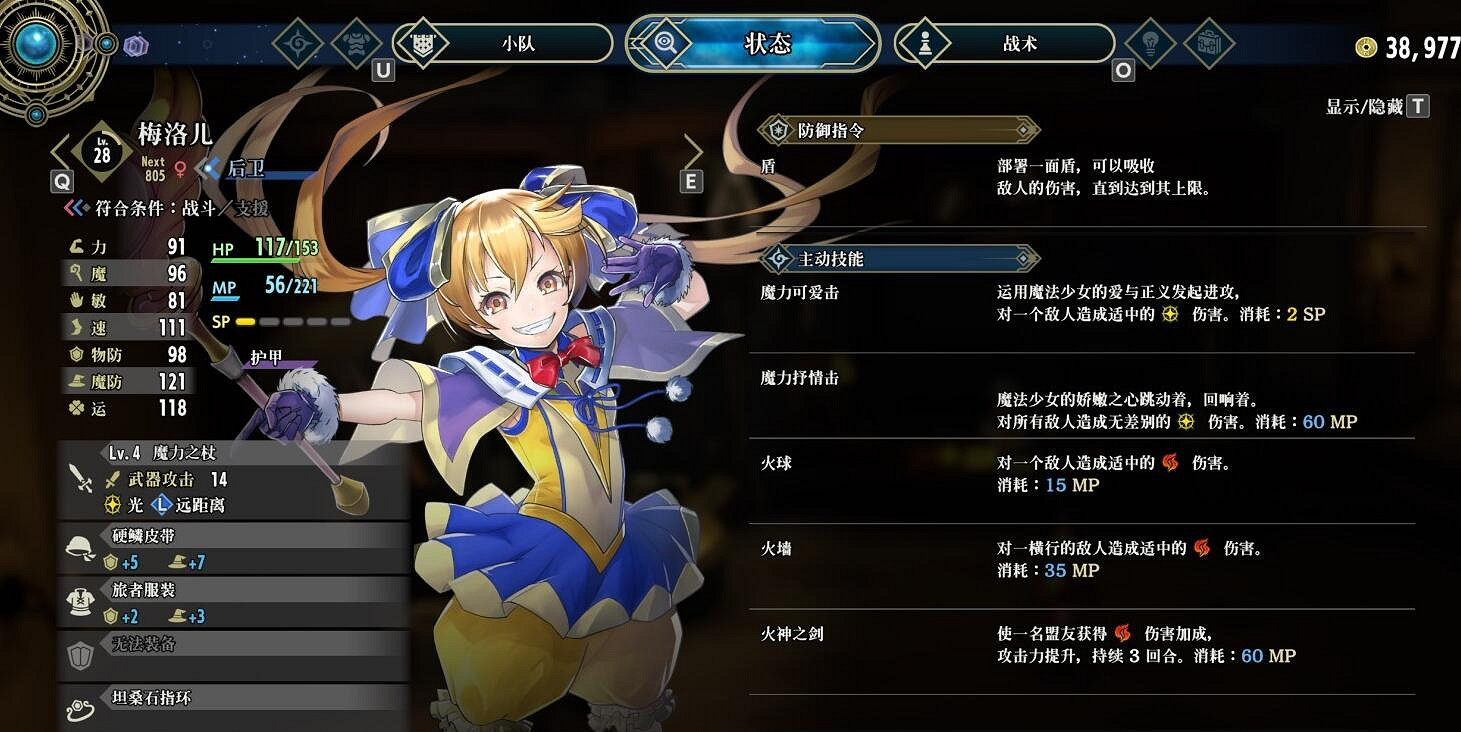 《百英雄傳》角色培養方法 《百英雄傳》角色培養方法