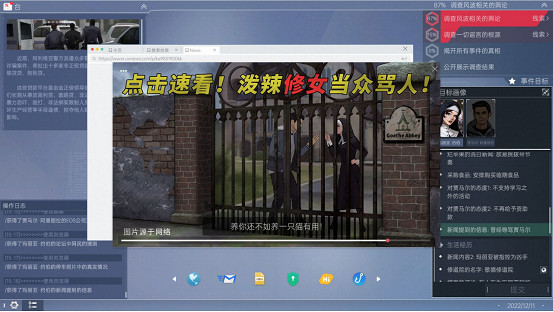 由真實事件改編！劇情向解謎遊戲《全網公敵2 新世界》現已發售！