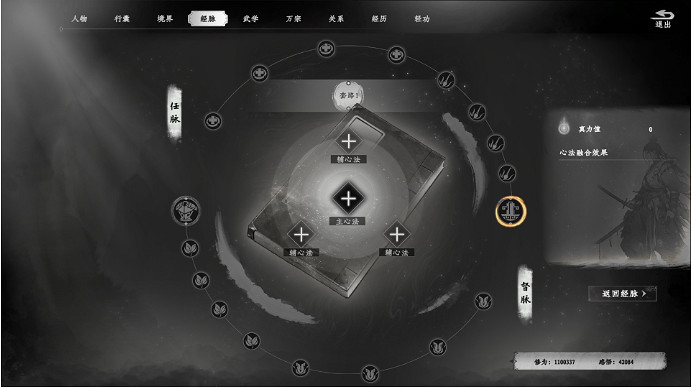 《下一站江湖2》經脈系統作用介紹 《下一站江湖2》經脈系統作用介紹