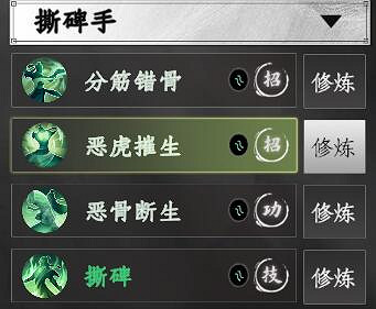 《下一站江湖2》拳法武學秘籍大全 《下一站江湖2》拳法武學秘籍大全