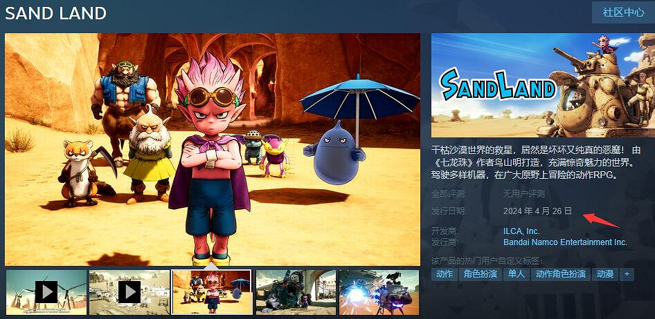 《沙漠大冒險》什麽時候出?發售時間分享 《沙漠大冒險》什麽時候出?發售時間分享