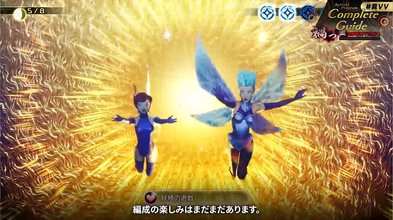 《真·女神轉生5：Vengeance》50個新要素 調整點公開