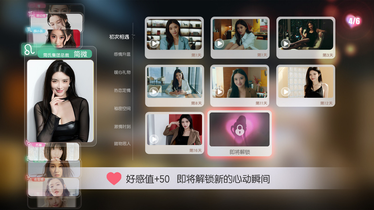 真人互動小說《失業了，我獲得了億萬遊戲財產！》Steam頁面上線 發售日待定