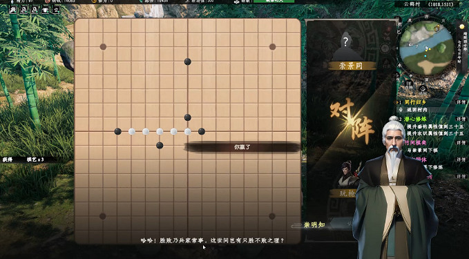 《下一站江湖2》竹間棋弈奇遇任務詳解 《下一站江湖2》竹間棋弈奇遇任務詳解