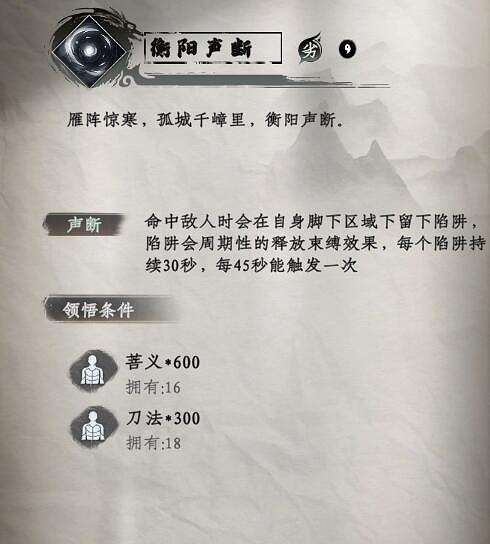 《下一站江湖2》刀法武學秘籍大全 《下一站江湖2》刀法武學秘籍大全