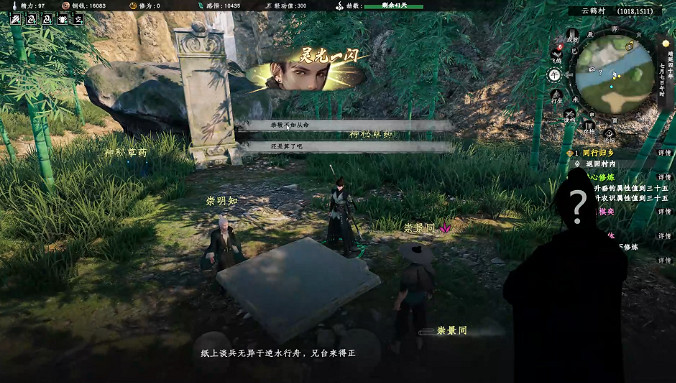 《下一站江湖2》竹間棋弈奇遇任務詳解 《下一站江湖2》竹間棋弈奇遇任務詳解