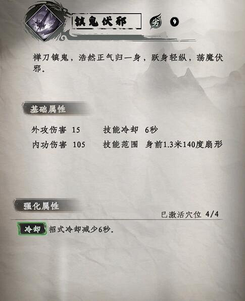 《下一站江湖2》刀法武學秘籍大全 《下一站江湖2》刀法武學秘籍大全