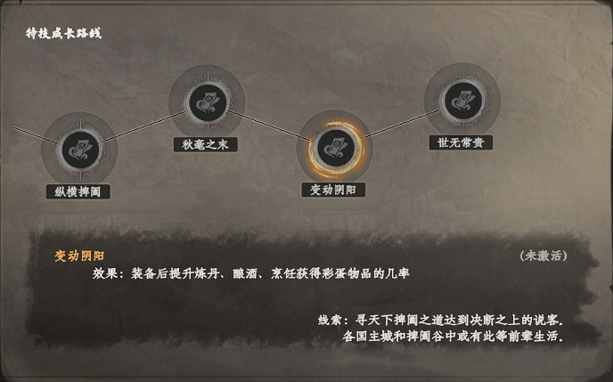 《下一站江湖2》說客特技介紹