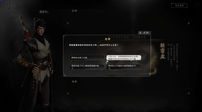 《下一站江湖2》菩提奇緣奇遇任務詳解 《下一站江湖2》菩提奇緣奇遇任務詳解