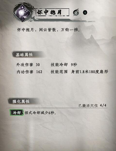 《下一站江湖2》刀法武學秘籍大全 《下一站江湖2》刀法武學秘籍大全