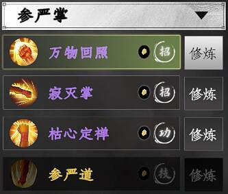 《下一站江湖2》拳法武學秘籍大全 《下一站江湖2》拳法武學秘籍大全