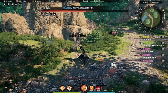 《下一站江湖2》落跑公主奇遇任務詳解