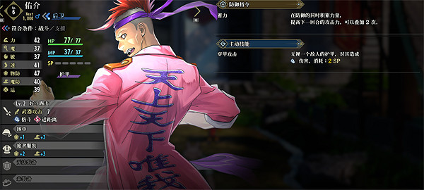 《百英雄傳》全英雄隊友收集攻略