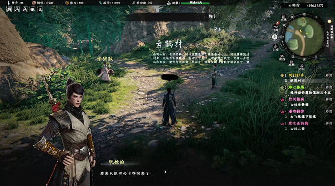 《下一站江湖2》落跑公主奇遇任務詳解