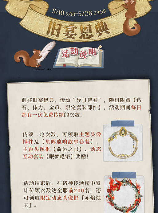 奇蹟暖暖九周年活動介紹 奇蹟暖暖九周年活動介紹