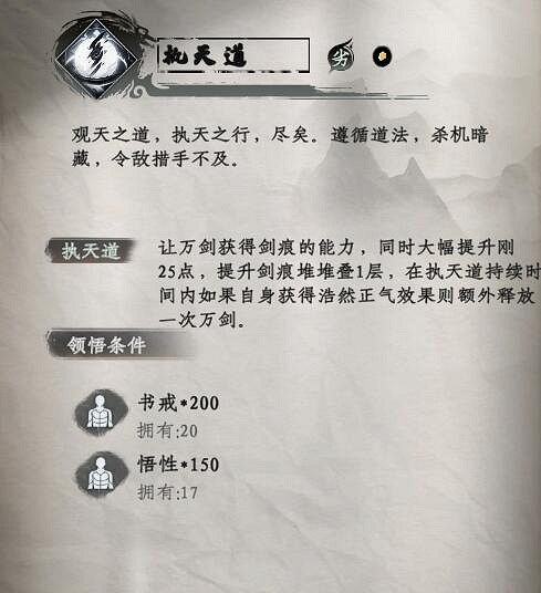 《下一站江湖2》劍術武學秘籍大全 《下一站江湖2》劍術武學秘籍大全