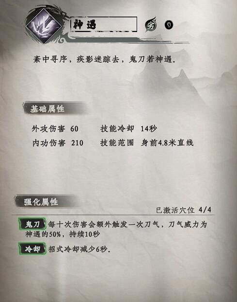 《下一站江湖2》刀法武學秘籍大全 《下一站江湖2》刀法武學秘籍大全