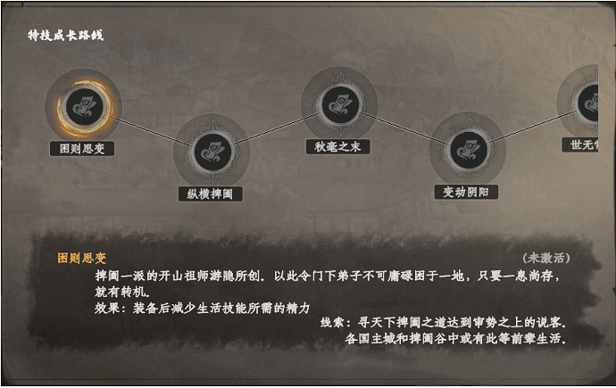 《下一站江湖2》說客特技介紹