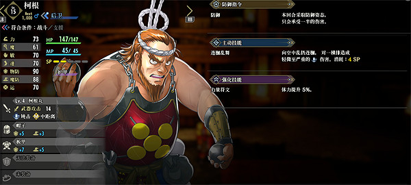 《百英雄傳》全英雄隊友收集攻略 《百英雄傳》全英雄隊友收集攻略