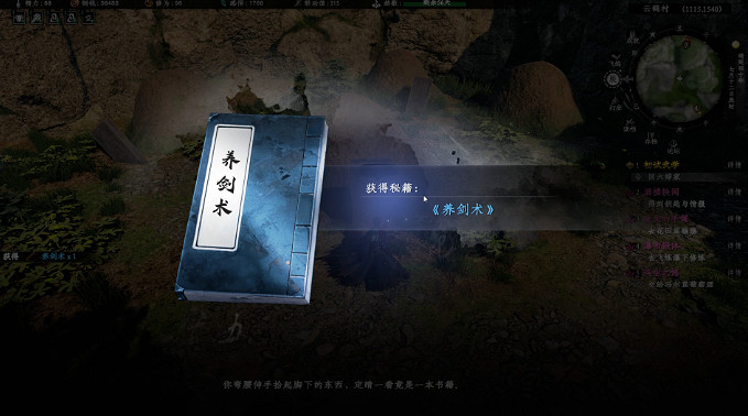 《下一站江湖2》煥然一新奇遇任務詳解 《下一站江湖2》煥然一新奇遇任務詳解