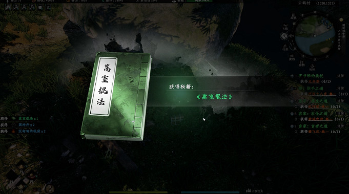 《下一站江湖2》石碑丹鶴任務做法 《下一站江湖2》石碑丹鶴任務做法