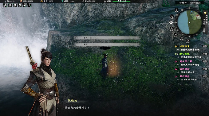 《下一站江湖2》瀑布鍛體奇遇任務詳解 《下一站江湖2》瀑布鍛體奇遇任務詳解