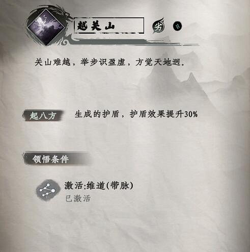 《下一站江湖2》刀法武學秘籍大全 《下一站江湖2》刀法武學秘籍大全