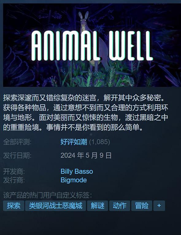 《動物井》：一款優秀的《空洞騎士:絲之歌》"代餐"！