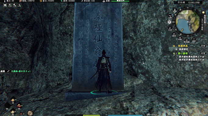 《下一站江湖2》白蓮神地宮詳細攻略 《下一站江湖2》白蓮神地宮詳細攻略