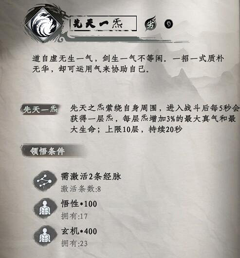 《下一站江湖2》劍術武學秘籍大全 《下一站江湖2》劍術武學秘籍大全