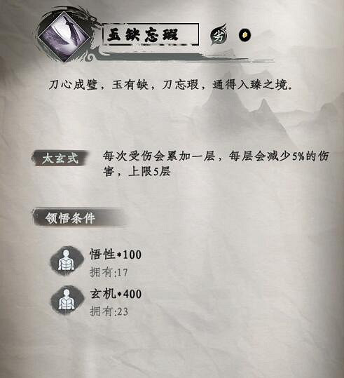 《下一站江湖2》刀法武學秘籍大全 《下一站江湖2》刀法武學秘籍大全