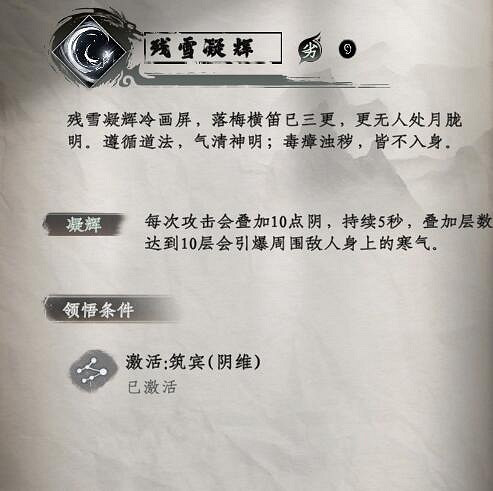 《下一站江湖2》劍術武學秘籍大全 《下一站江湖2》劍術武學秘籍大全