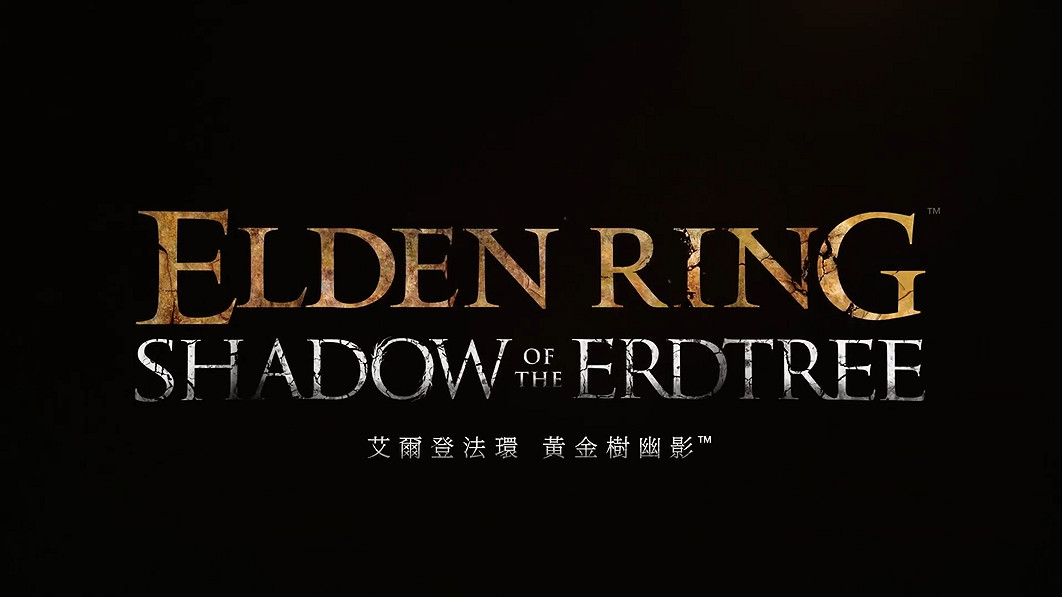 《艾爾登法環》DLC“黃金樹幽影”預售宣傳片公開！