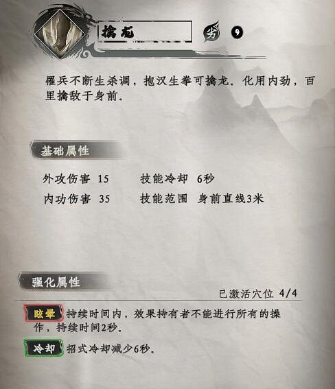 《下一站江湖2》拳法武學秘籍大全 《下一站江湖2》拳法武學秘籍大全