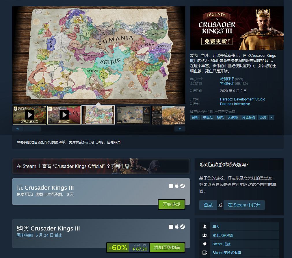 兩款遊戲迎來試玩免費周 更新全新版本還有史低優惠！