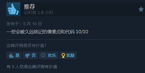 《動物井》Steam全部評測為"好評如潮"！好評率達97%