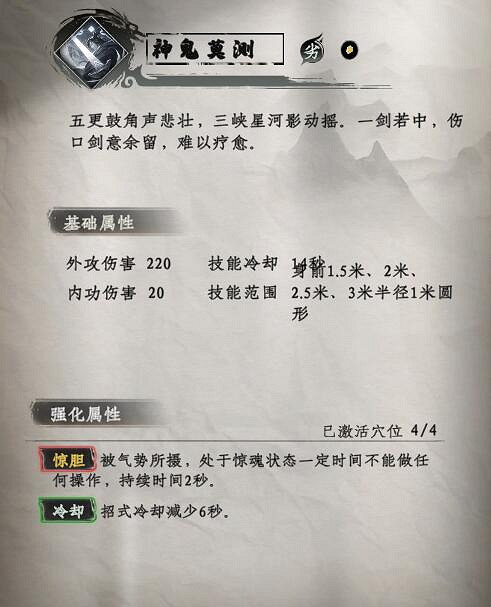 《下一站江湖2》劍術武學秘籍大全