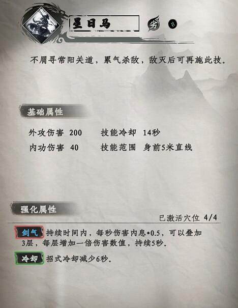 《下一站江湖2》劍術武學秘籍大全 《下一站江湖2》劍術武學秘籍大全