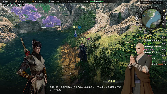 《下一站江湖2》和尚假發任務詳解 《下一站江湖2》和尚假發任務詳解