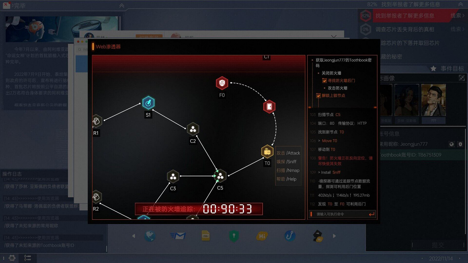 真實事件改編 劇情向解謎遊戲《全網公敵2》現已發售