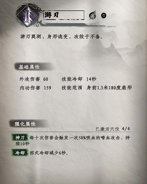 《下一站江湖2》刀法武學秘籍大全 《下一站江湖2》刀法武學秘籍大全