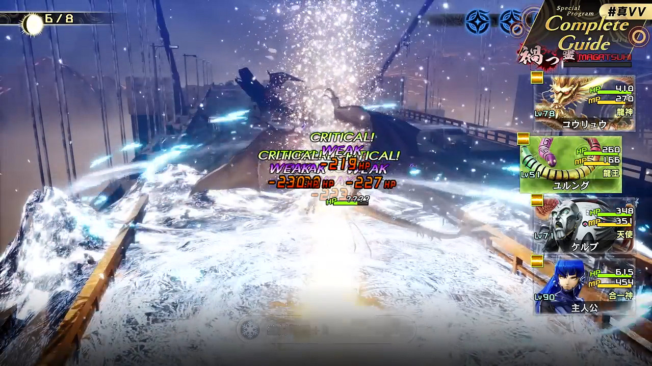 《真·女神轉生5：Vengeance》50個新要素 調整點公開