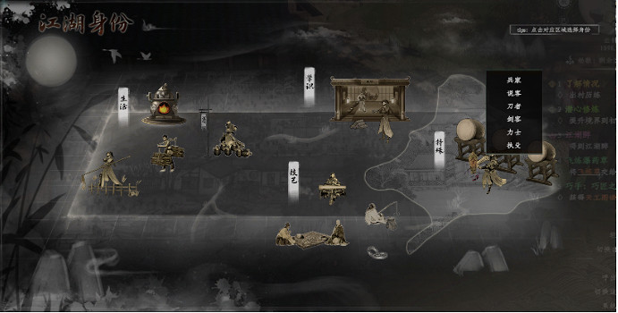 《下一站江湖2》身份介紹 《下一站江湖2》身份介紹