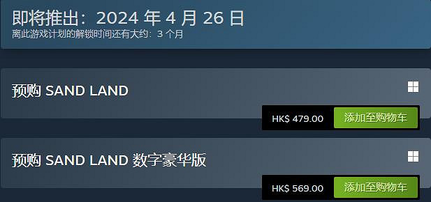 《沙漠大冒險》遊戲預售價格分享 《沙漠大冒險》遊戲預售價格分享