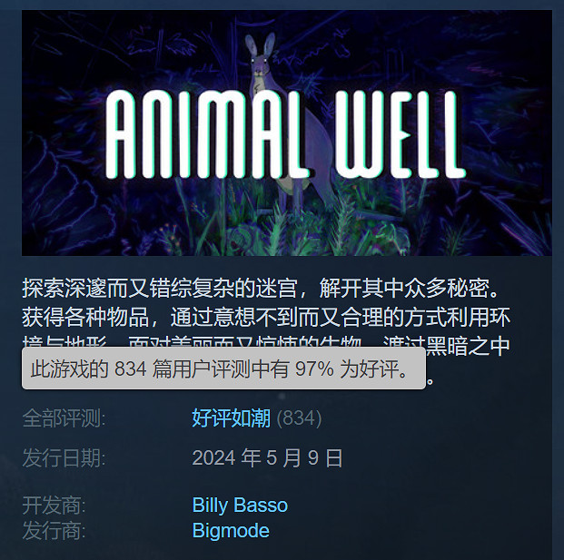 晚報：動物井Steam好評如潮 生化9或有多主角