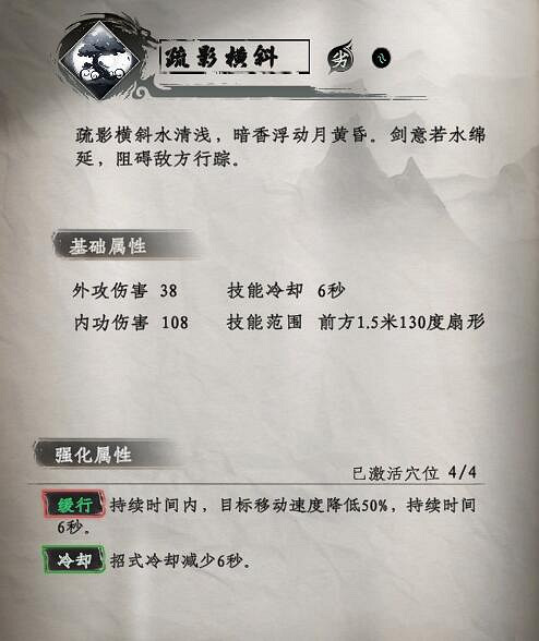 《下一站江湖2》劍術武學秘籍大全 《下一站江湖2》劍術武學秘籍大全