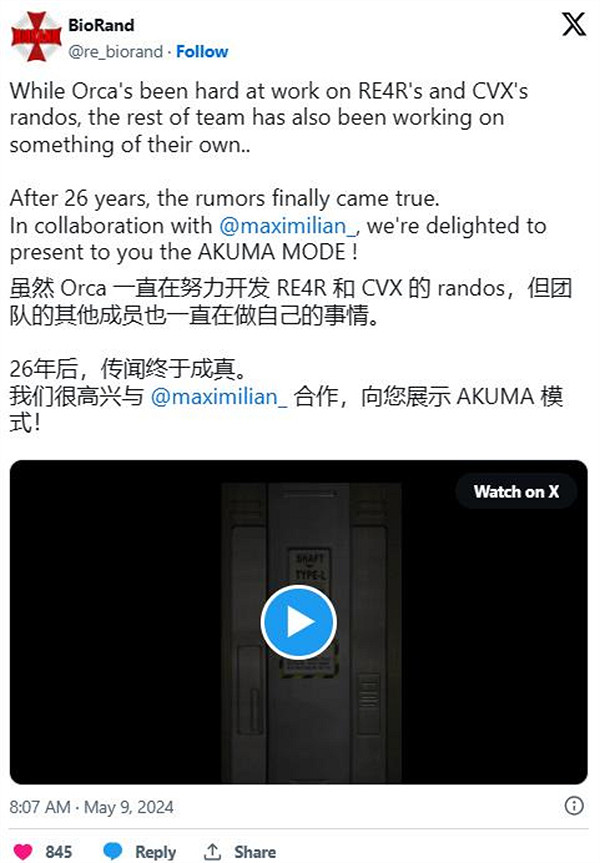 玩笑成真!26年後《惡靈古堡2》愚人節玩笑變成了現實 玩笑成真!26年後《惡靈古堡2》愚人節玩笑變成了現實