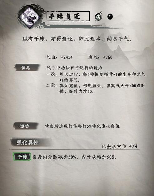 《下一站江湖2》刀法武學秘籍大全 《下一站江湖2》刀法武學秘籍大全