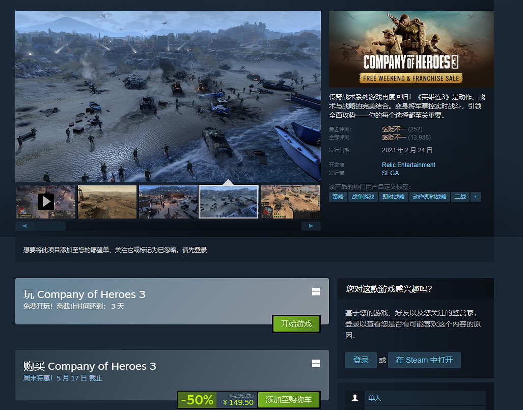 兩款遊戲迎來試玩免費周 更新全新版本還有史低優惠！