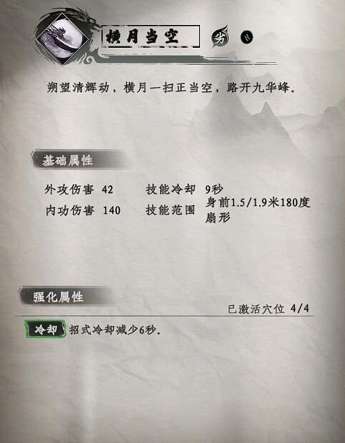 《下一站江湖2》刀法武學秘籍大全 《下一站江湖2》刀法武學秘籍大全